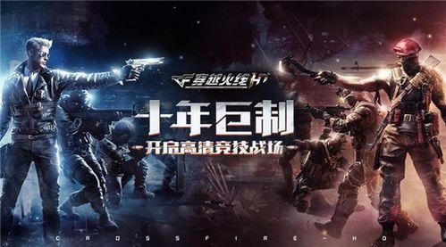 cfhd最新爆料哪里看,揭秘游戏内神秘新内容  第3张